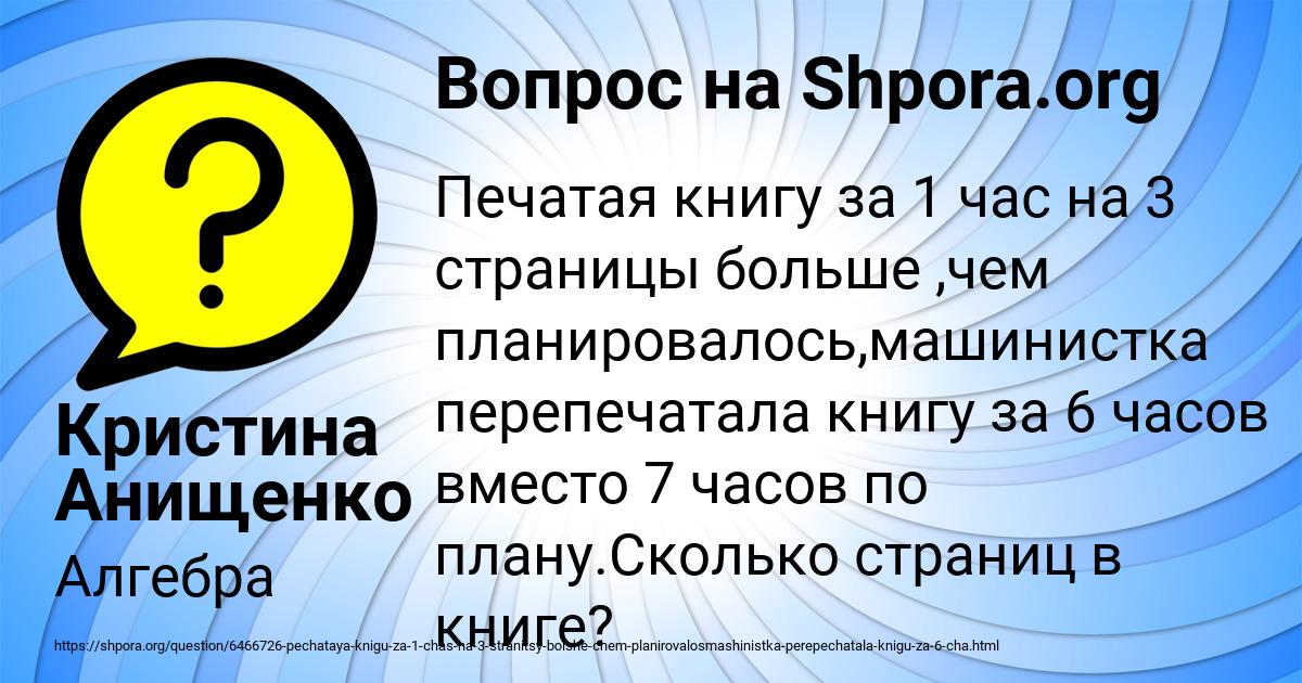 Картинка с текстом вопроса от пользователя Кристина Анищенко