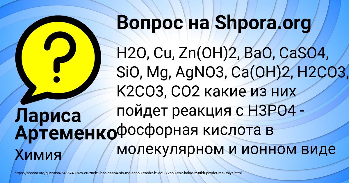 Картинка с текстом вопроса от пользователя Лариса Артеменко