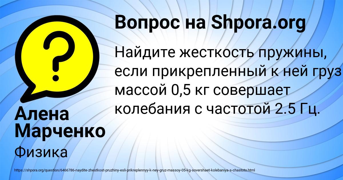 Картинка с текстом вопроса от пользователя Алена Марченко
