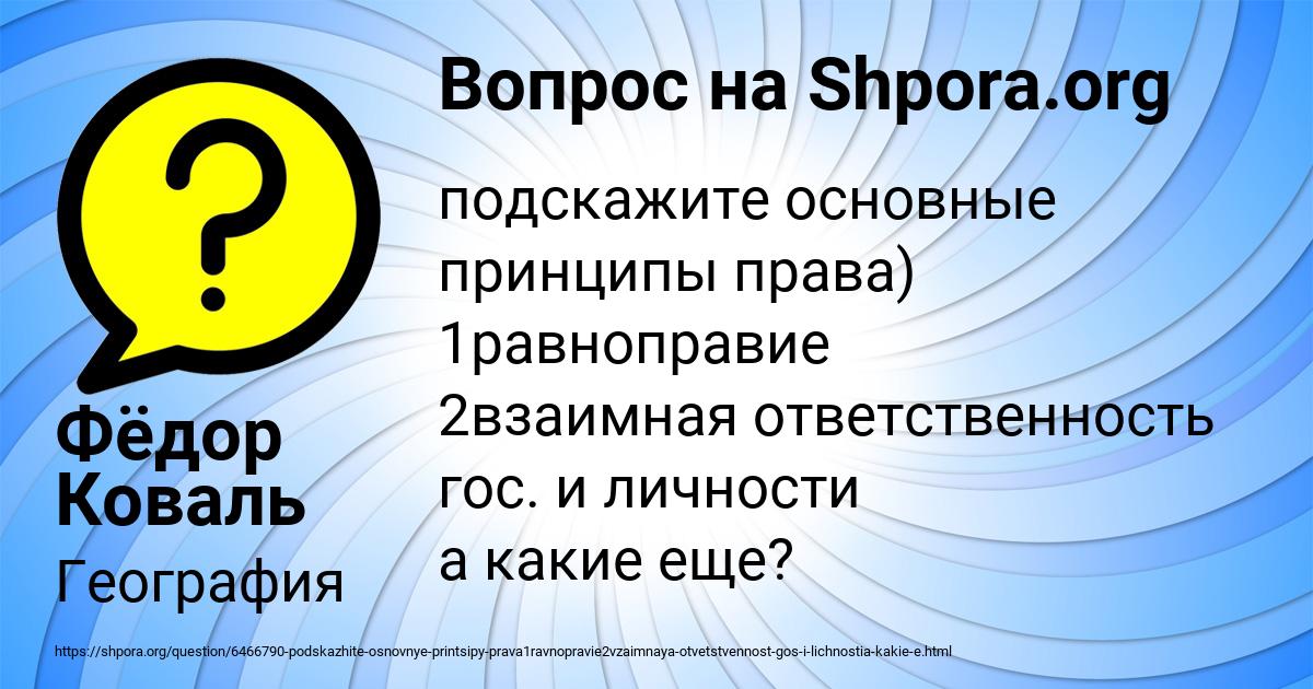 Картинка с текстом вопроса от пользователя Фёдор Коваль