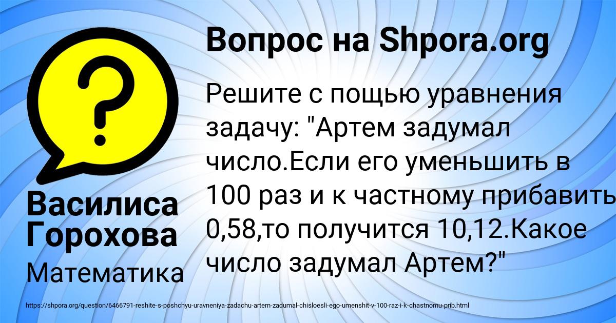 Картинка с текстом вопроса от пользователя Василиса Горохова