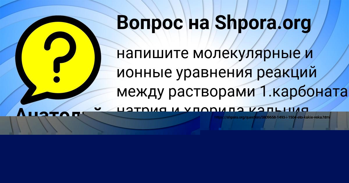 Картинка с текстом вопроса от пользователя Анатолий Туманский