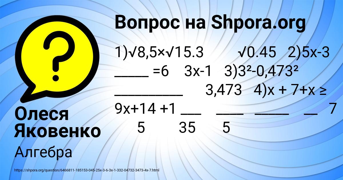 Картинка с текстом вопроса от пользователя Олеся Яковенко