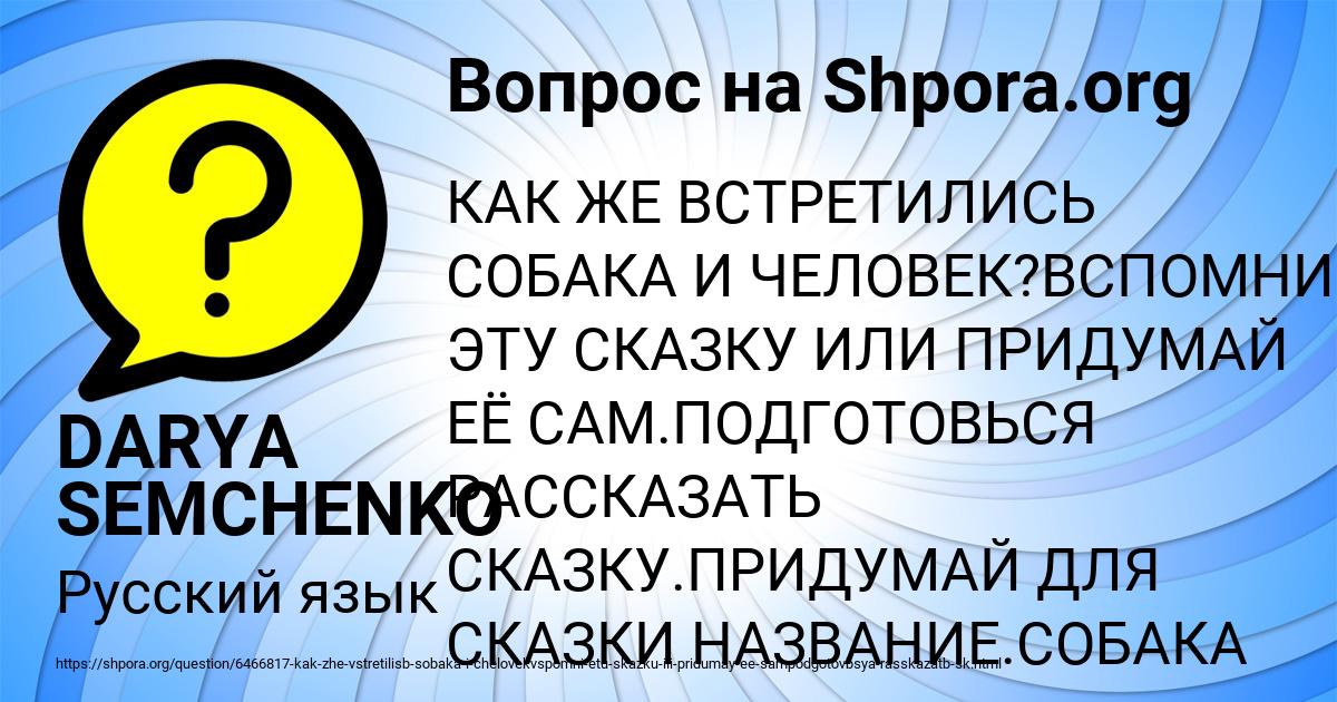 Картинка с текстом вопроса от пользователя DARYA SEMCHENKO