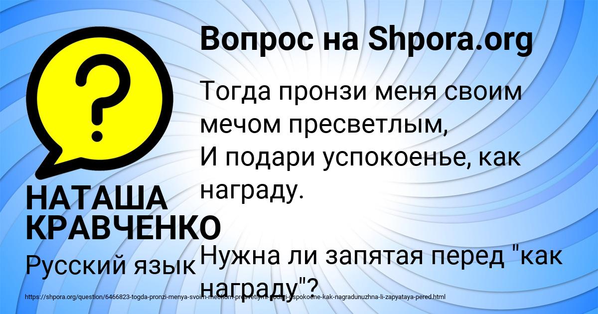 Картинка с текстом вопроса от пользователя НАТАША КРАВЧЕНКО