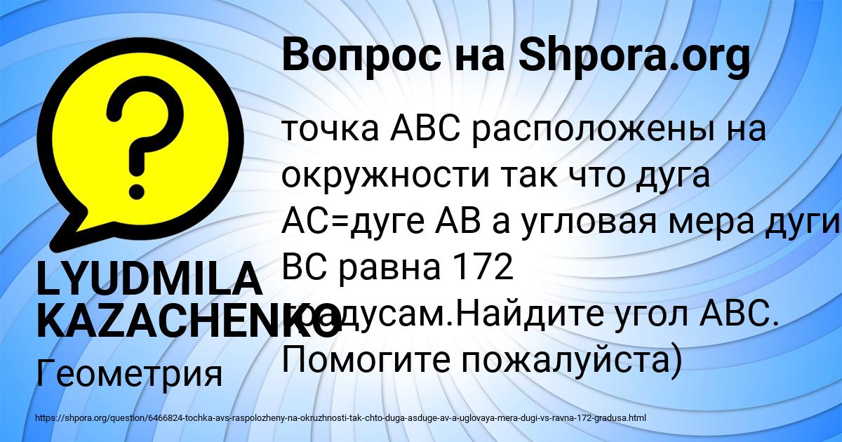 Картинка с текстом вопроса от пользователя LYUDMILA KAZACHENKO