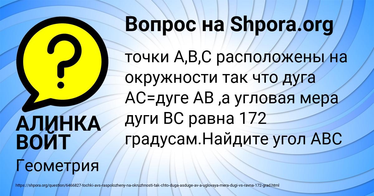 Картинка с текстом вопроса от пользователя АЛИНКА ВОЙТ