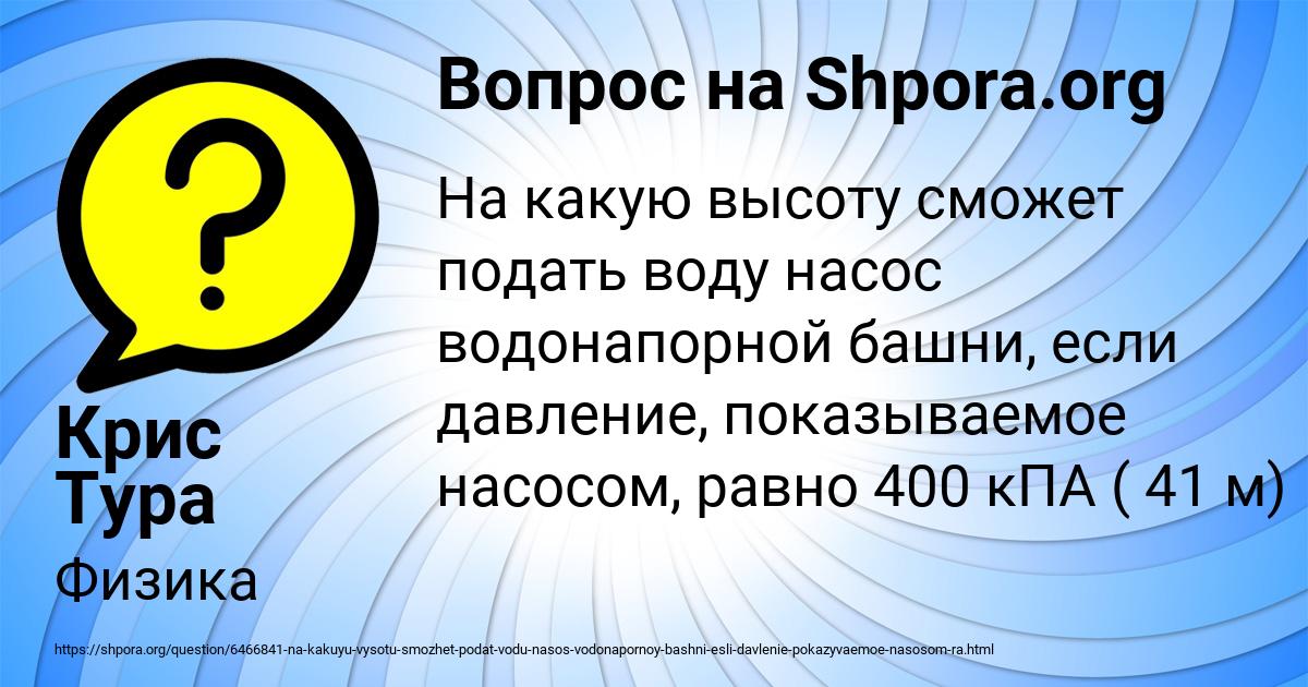 Картинка с текстом вопроса от пользователя Крис Тура