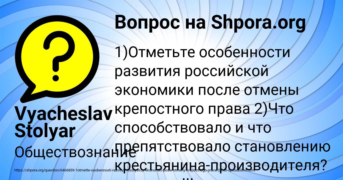 Картинка с текстом вопроса от пользователя Vyacheslav Stolyar