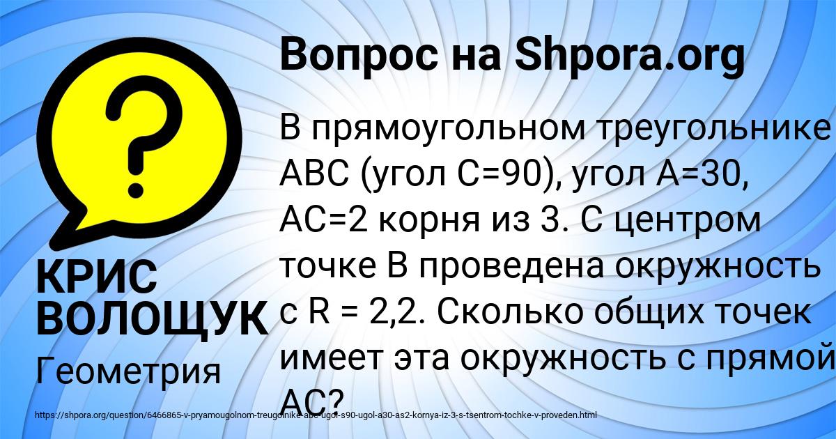 Картинка с текстом вопроса от пользователя КРИС ВОЛОЩУК