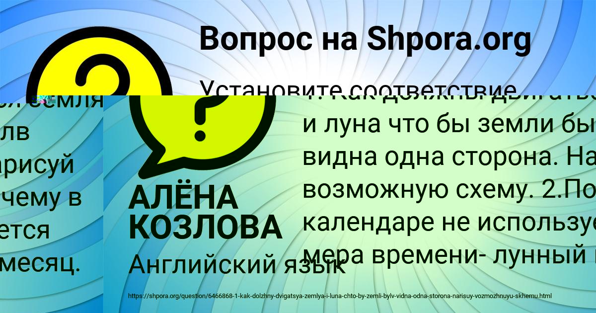 Картинка с текстом вопроса от пользователя АЛЁНА КОЗЛОВА