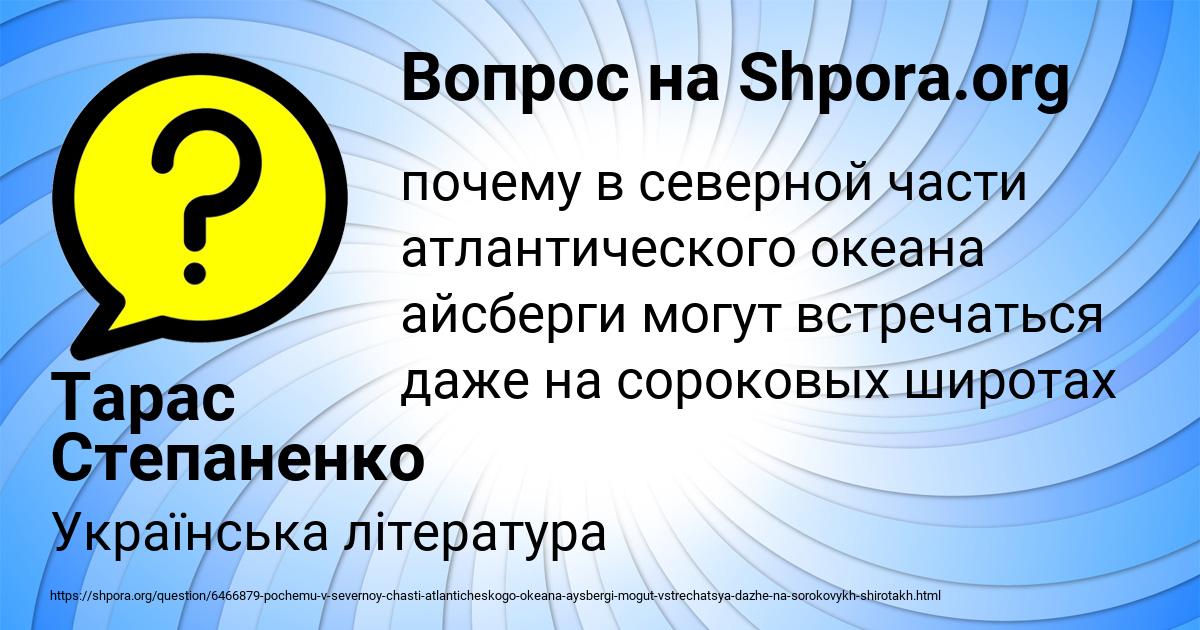 Картинка с текстом вопроса от пользователя Тарас Степаненко