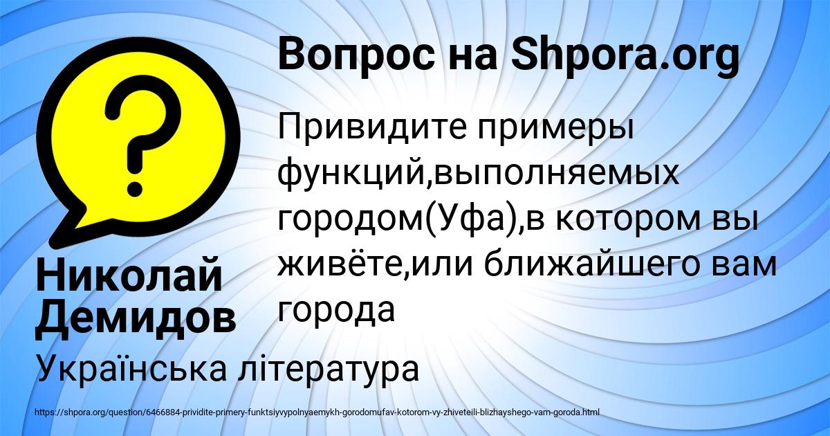Картинка с текстом вопроса от пользователя Николай Демидов