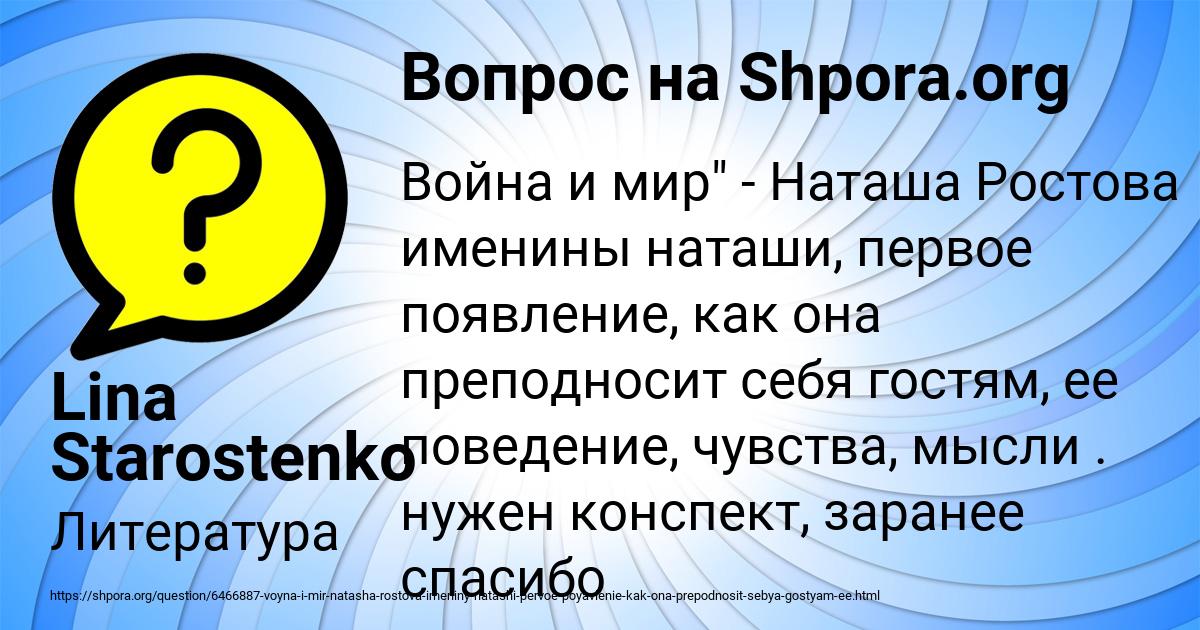 Картинка с текстом вопроса от пользователя Lina Starostenko