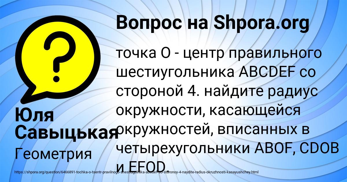 Картинка с текстом вопроса от пользователя Юля Савыцькая