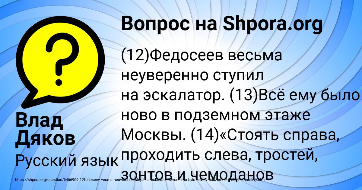 Картинка с текстом вопроса от пользователя Влад Дяков