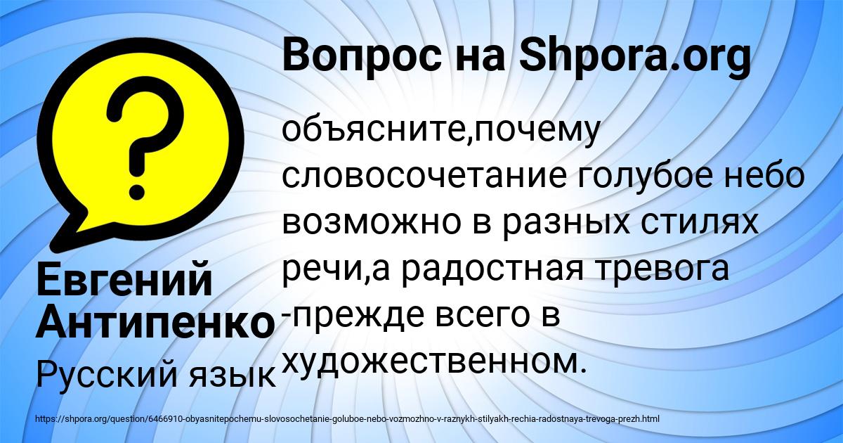 Картинка с текстом вопроса от пользователя Евгений Антипенко