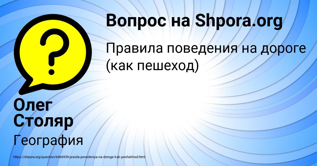 Картинка с текстом вопроса от пользователя Олег Столяр