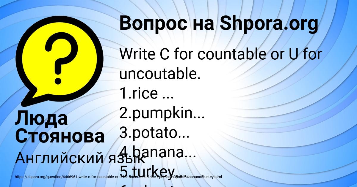 Картинка с текстом вопроса от пользователя Люда Стоянова