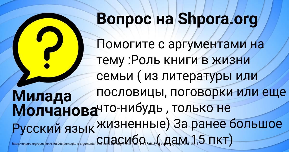Картинка с текстом вопроса от пользователя Милада Молчанова