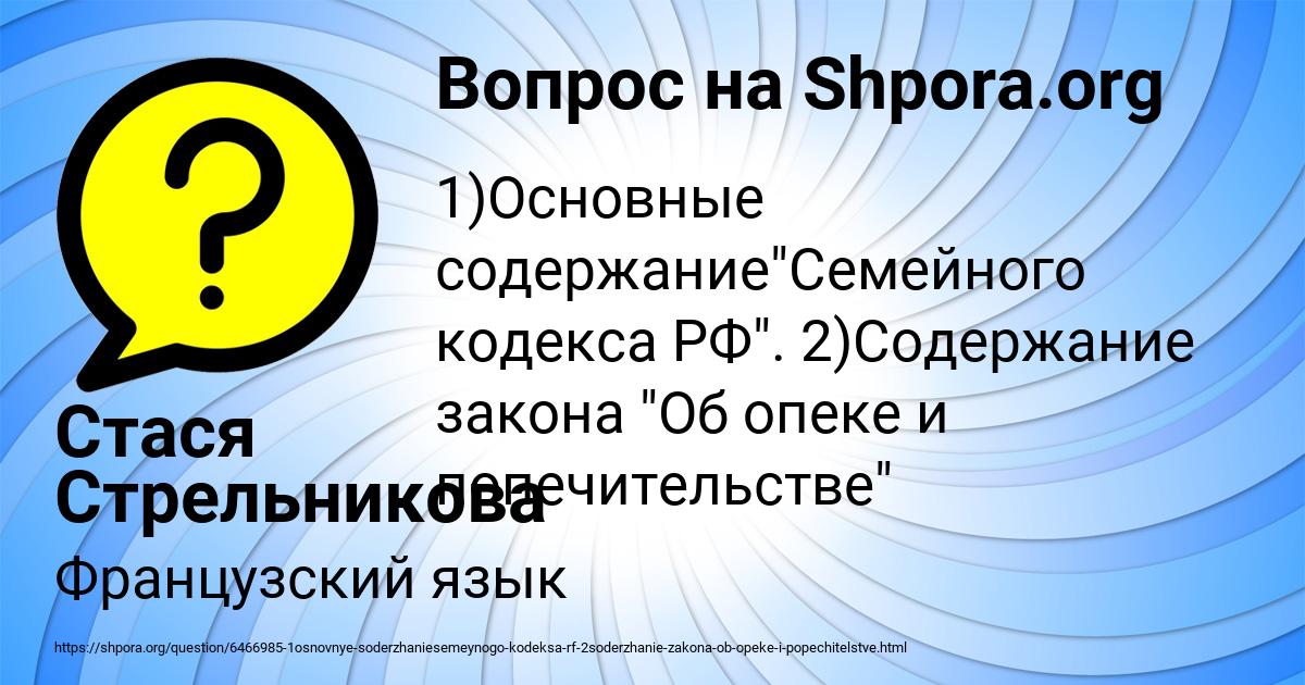 Картинка с текстом вопроса от пользователя Стася Стрельникова