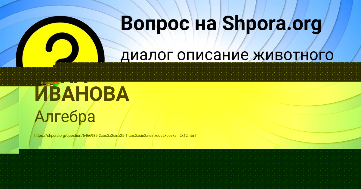Картинка с текстом вопроса от пользователя ЛЕНА ИВАНОВА