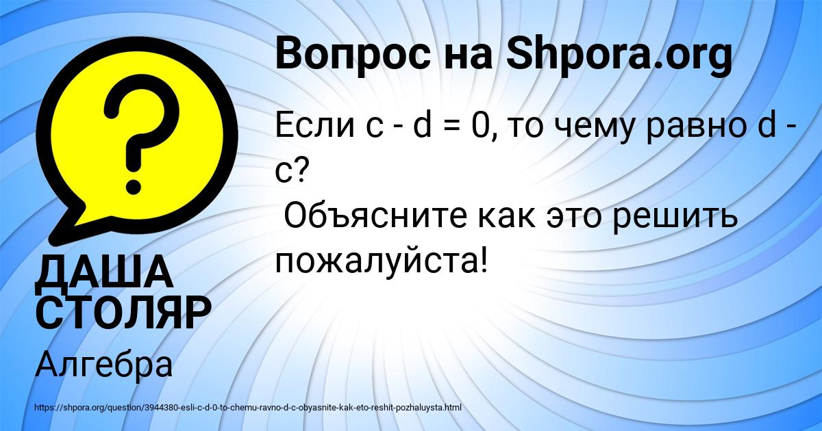 Картинка с текстом вопроса от пользователя Кирилл Карпов
