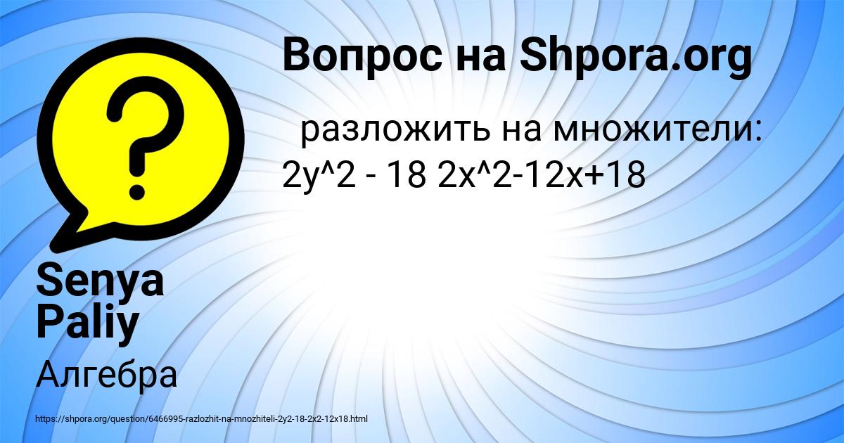 Картинка с текстом вопроса от пользователя Senya Paliy