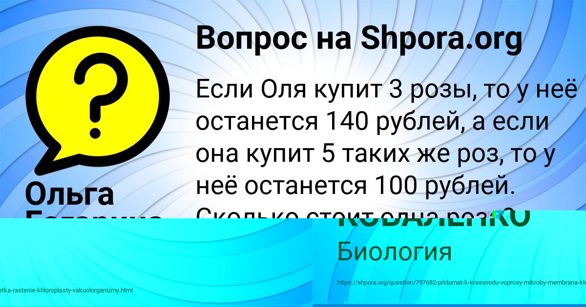 Картинка с текстом вопроса от пользователя Ольга Гагарина