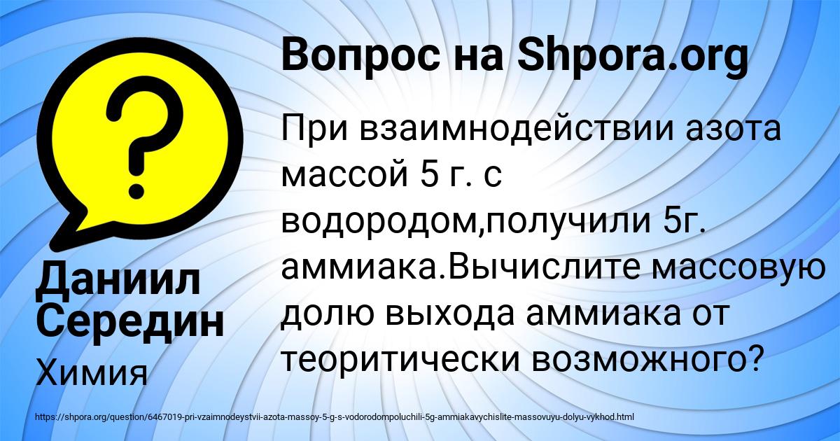 Картинка с текстом вопроса от пользователя Даниил Середин
