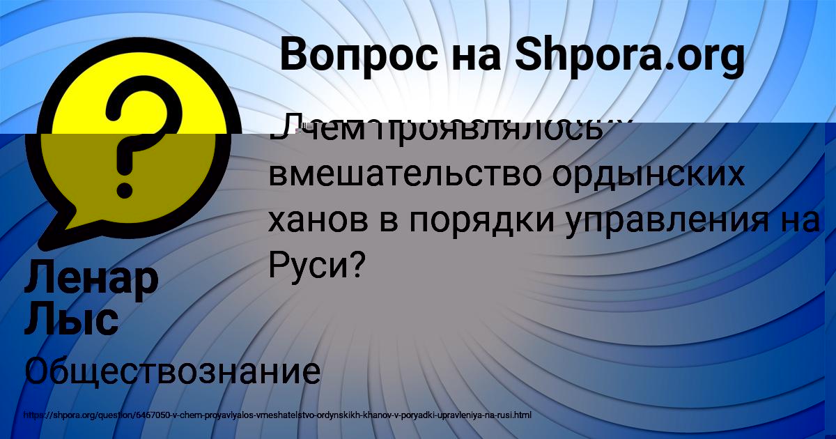 Картинка с текстом вопроса от пользователя Ленар Лыс