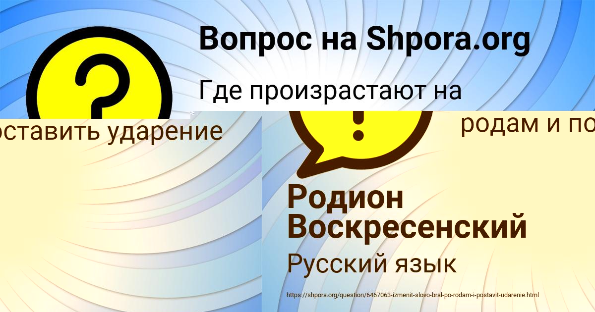 Картинка с текстом вопроса от пользователя Родион Воскресенский