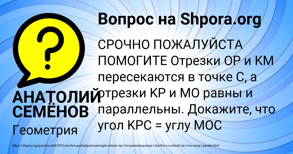 Картинка с текстом вопроса от пользователя АНАТОЛИЙ СЕМЁНОВ