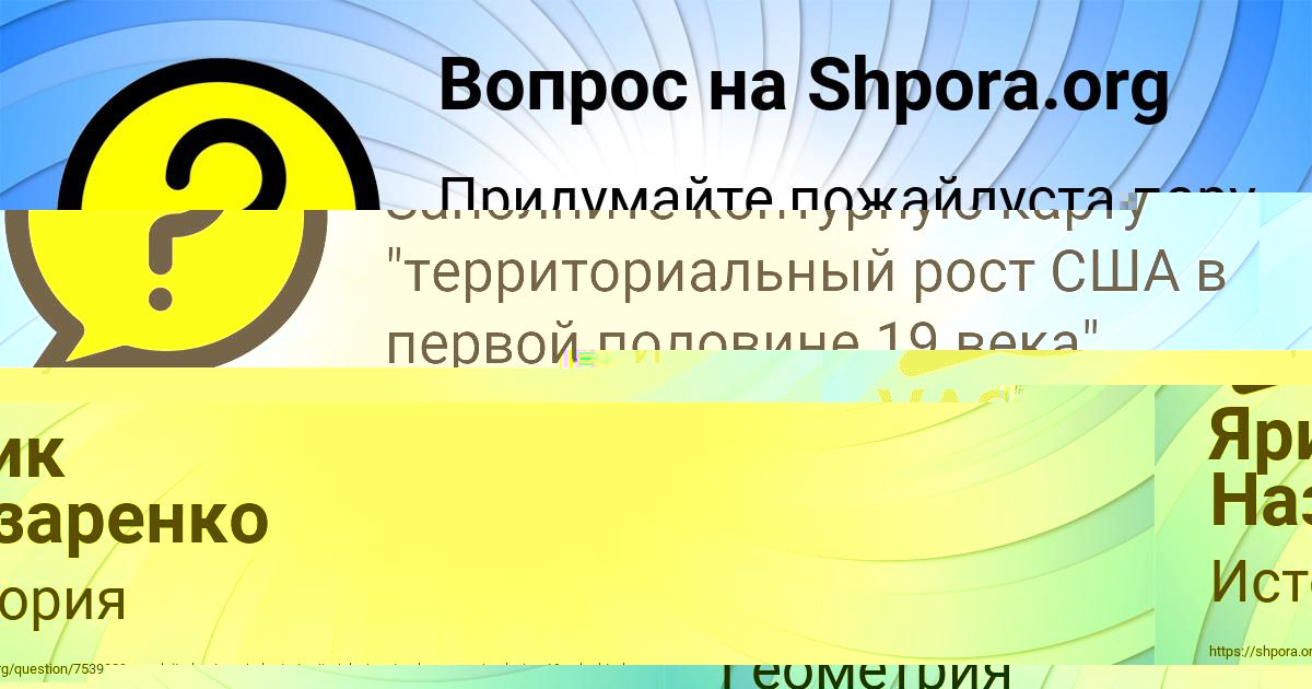 Картинка с текстом вопроса от пользователя VASILISA KOVALENKO