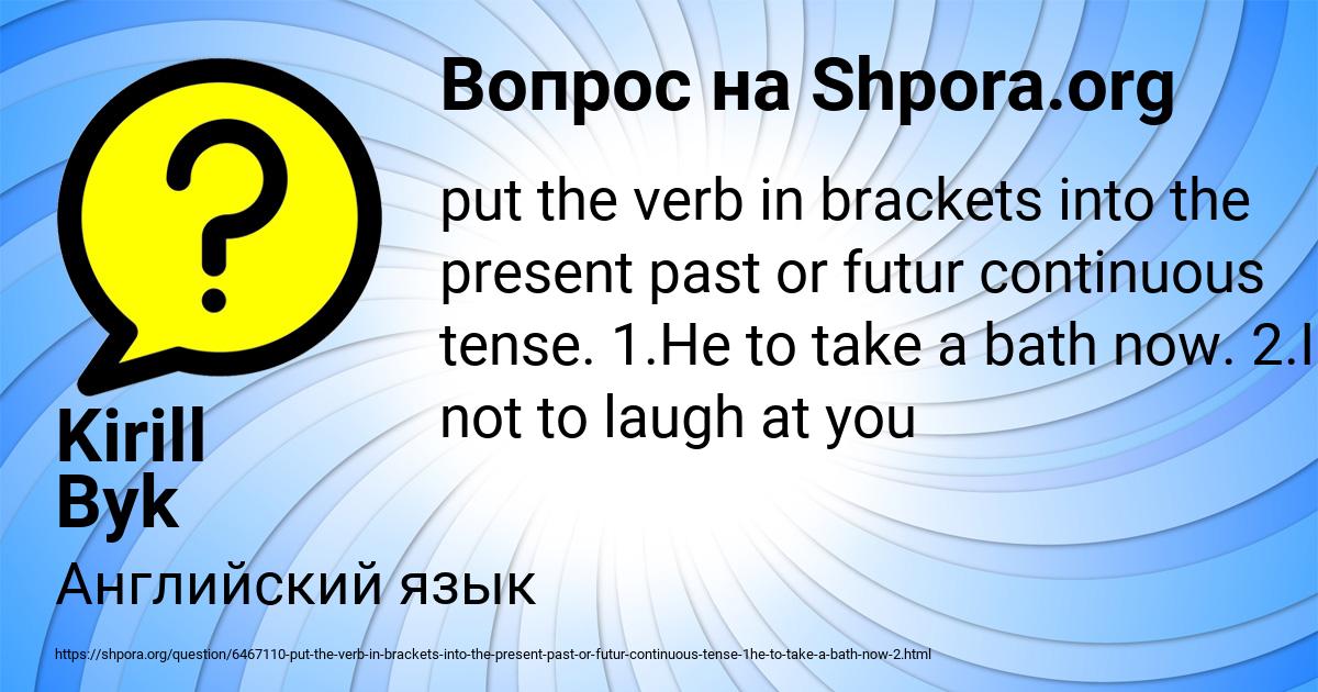 Картинка с текстом вопроса от пользователя Kirill Byk