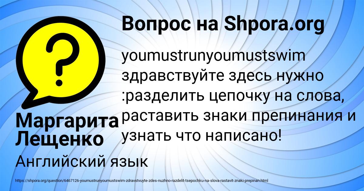 Картинка с текстом вопроса от пользователя Маргарита Лещенко