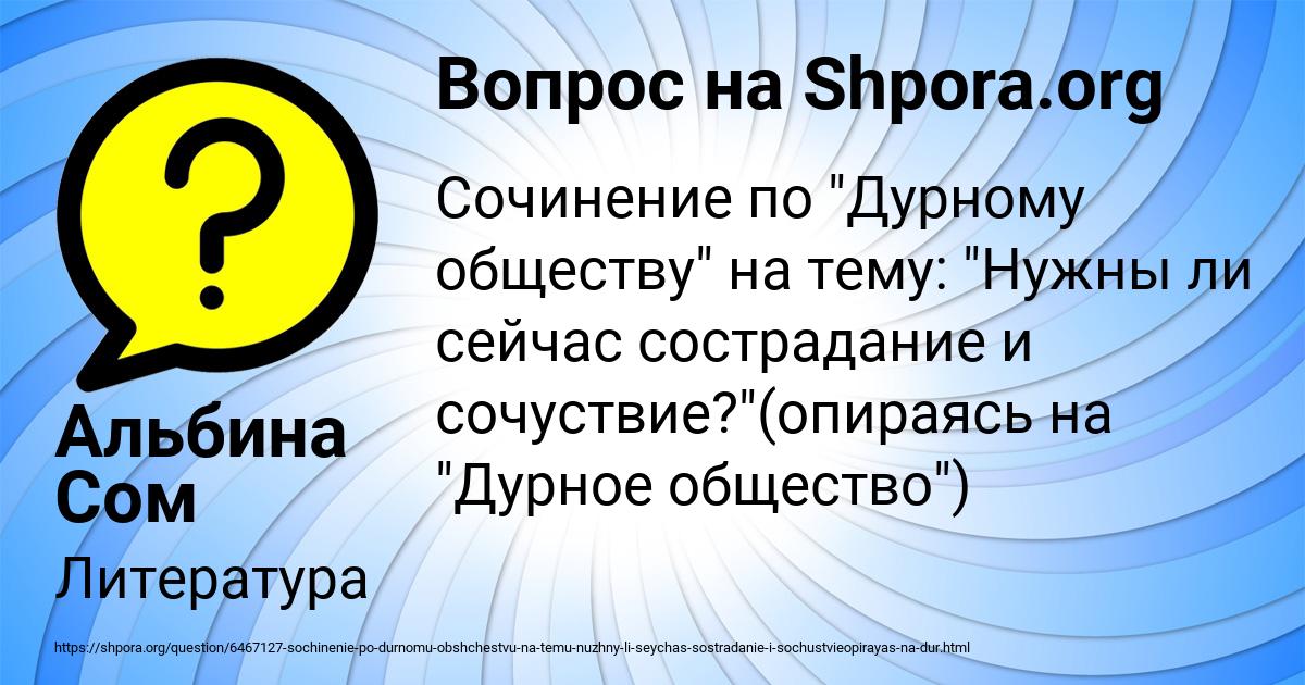 Картинка с текстом вопроса от пользователя Альбина Сом