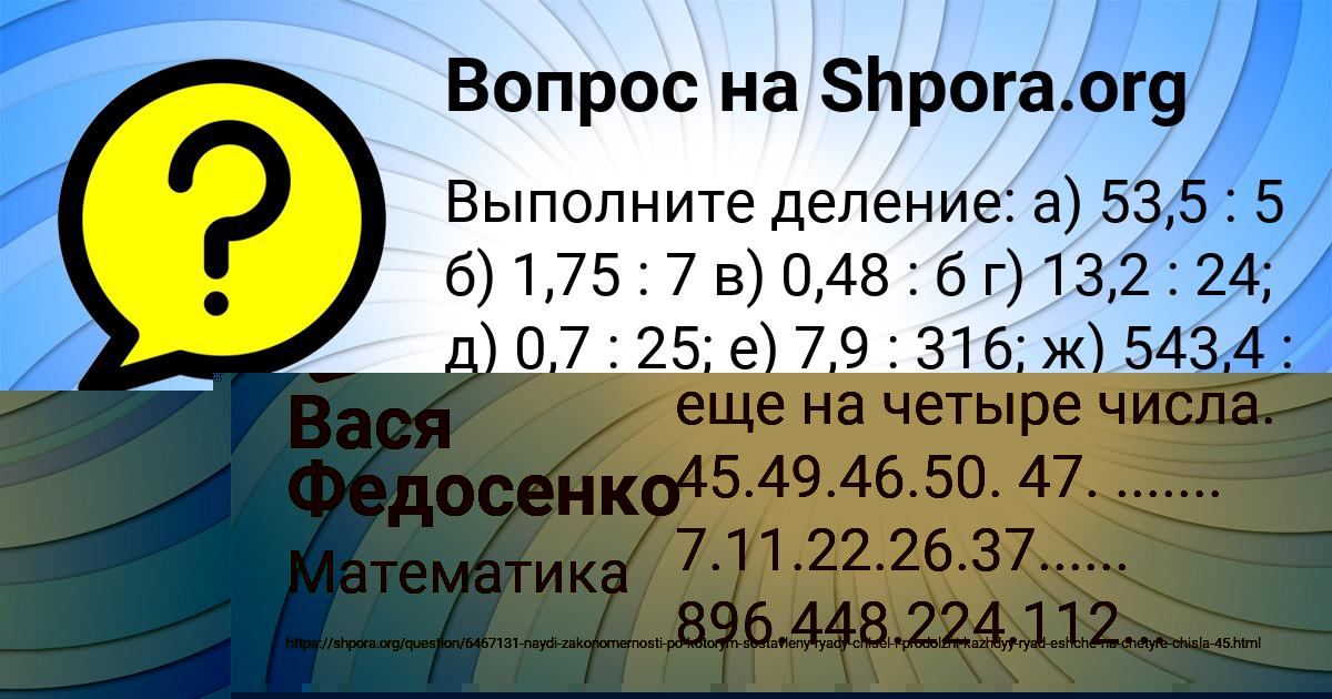 Картинка с текстом вопроса от пользователя Вася Федосенко