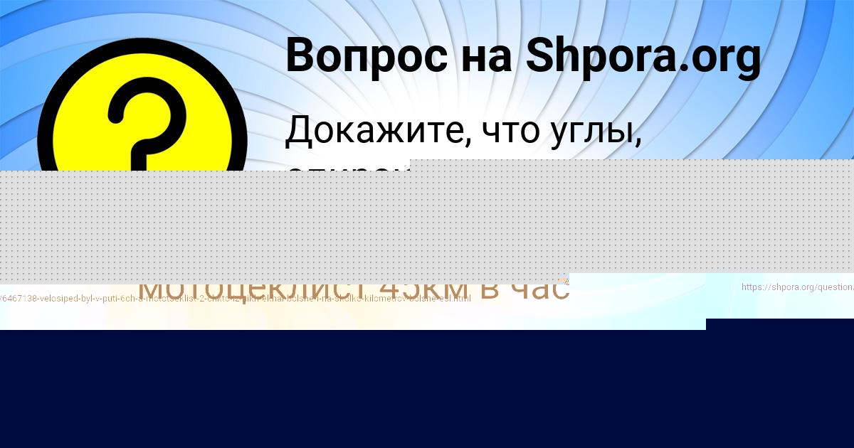 Картинка с текстом вопроса от пользователя Тарас Малярчук