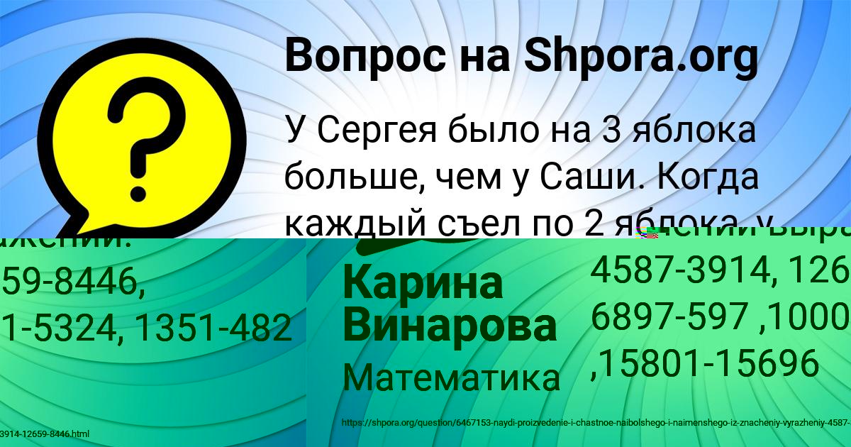 Картинка с текстом вопроса от пользователя Карина Винарова