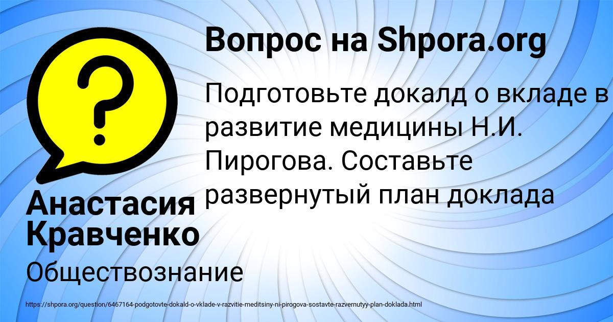 Картинка с текстом вопроса от пользователя Анастасия Кравченко