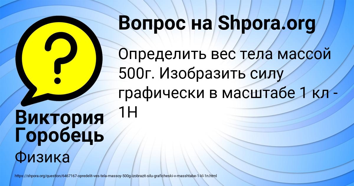 Картинка с текстом вопроса от пользователя Виктория Горобець