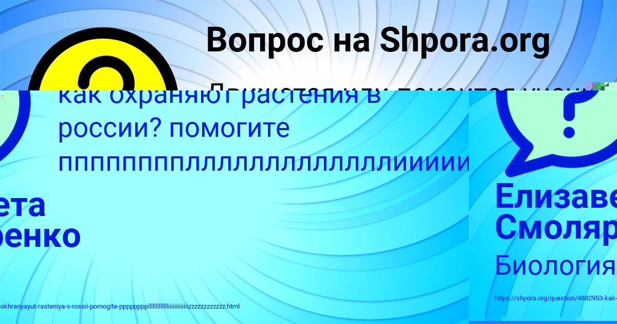 Картинка с текстом вопроса от пользователя Митя Науменко
