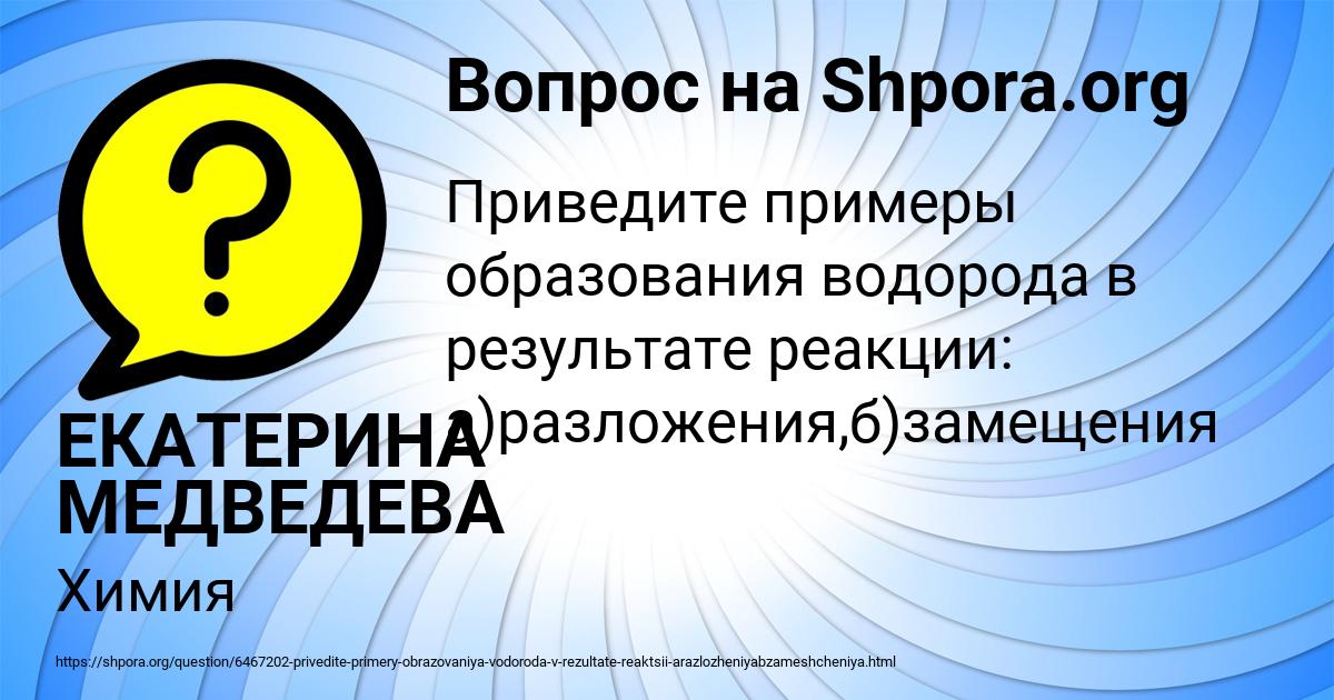 Картинка с текстом вопроса от пользователя ЕКАТЕРИНА МЕДВЕДЕВА