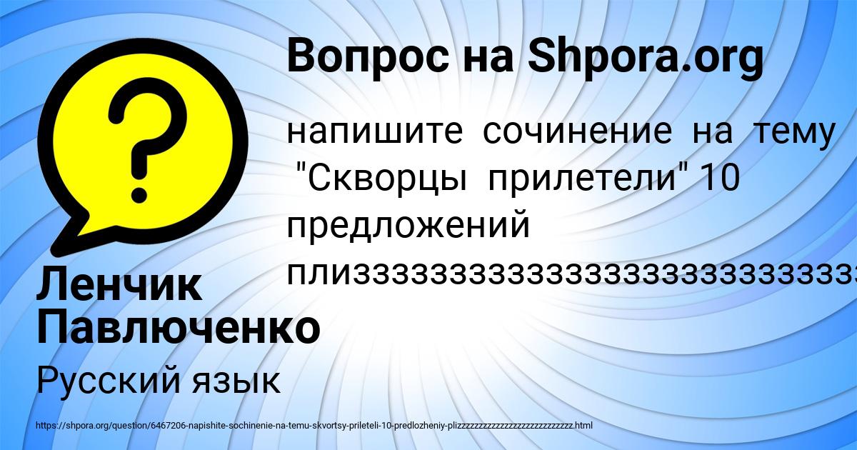 Картинка с текстом вопроса от пользователя Ленчик Павлюченко