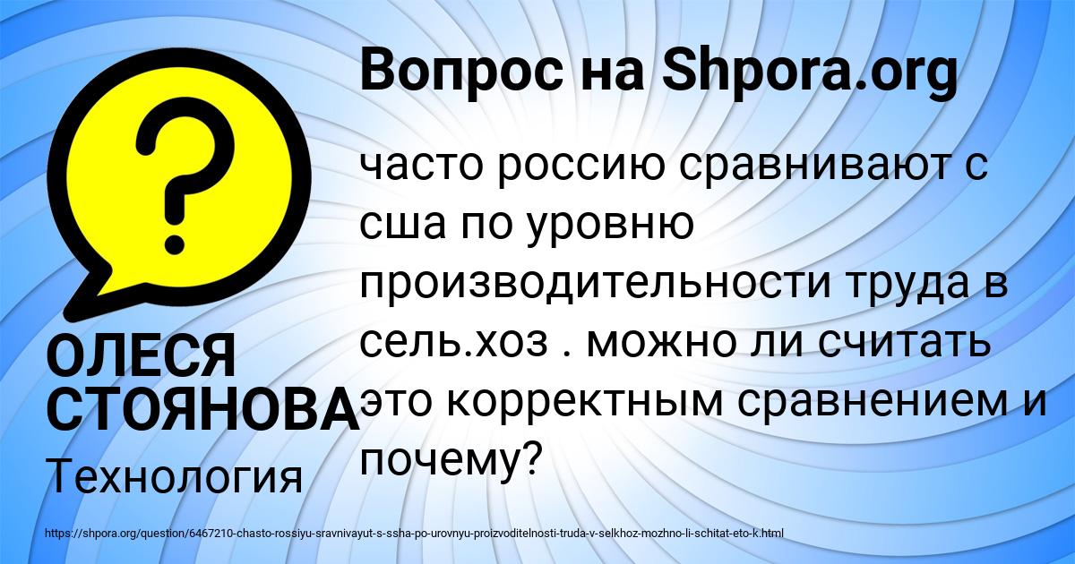Картинка с текстом вопроса от пользователя ОЛЕСЯ СТОЯНОВА