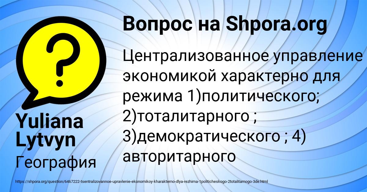 Картинка с текстом вопроса от пользователя Yuliana Lytvyn