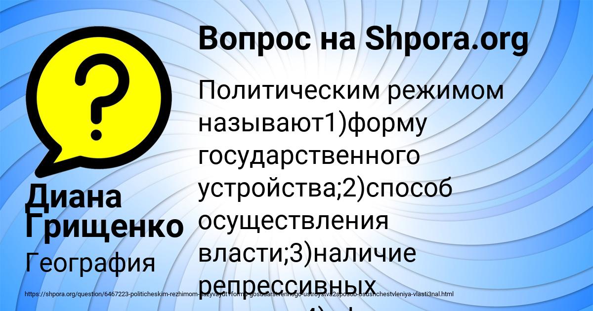 Картинка с текстом вопроса от пользователя Диана Грищенко