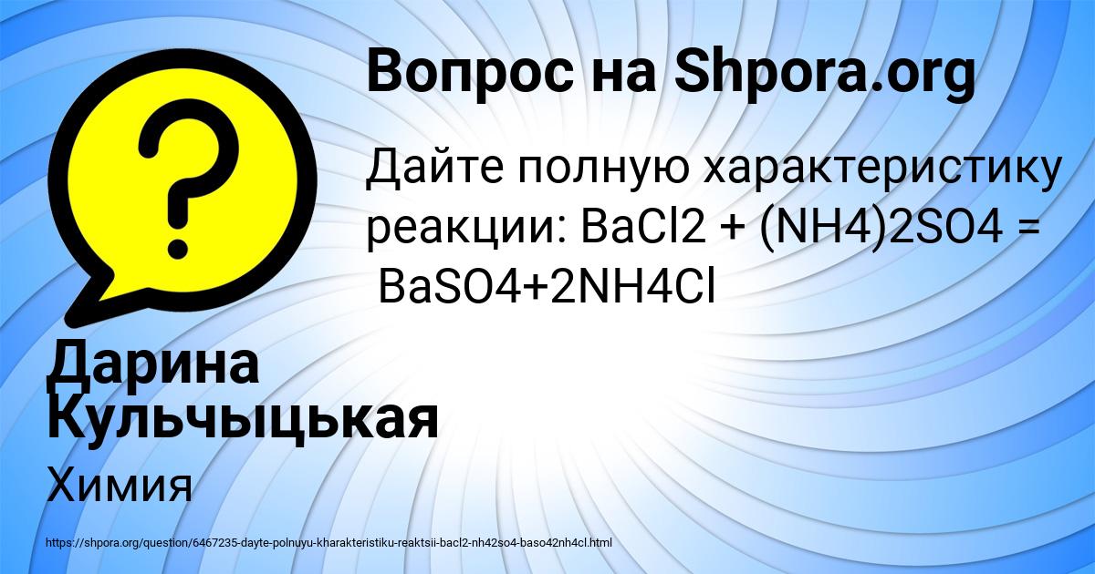 Картинка с текстом вопроса от пользователя Дарина Кульчыцькая