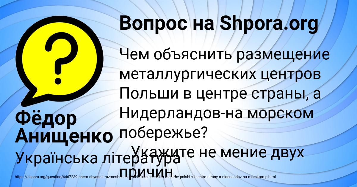 Картинка с текстом вопроса от пользователя Фёдор Анищенко